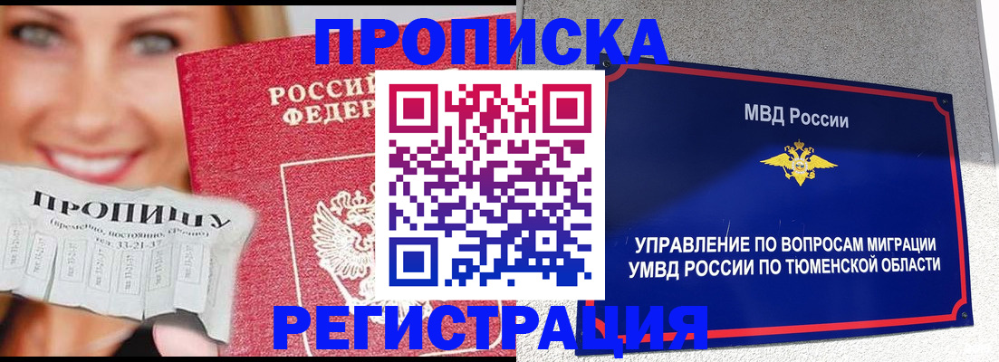 временная регистрация 2025 в Можге