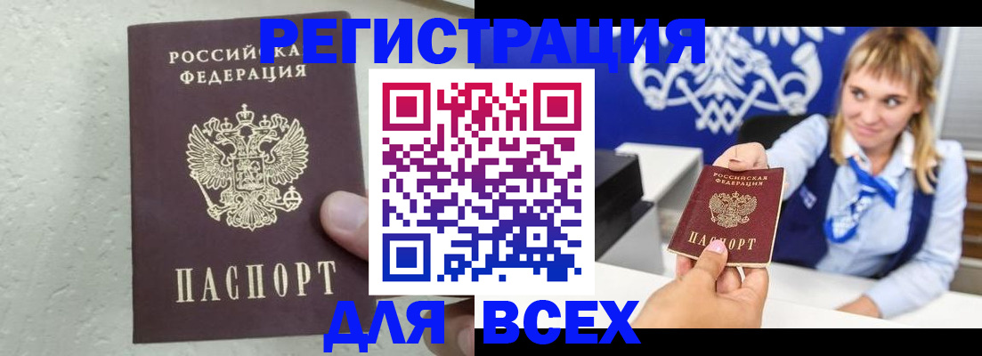 временная регистрация гарантия в Можге