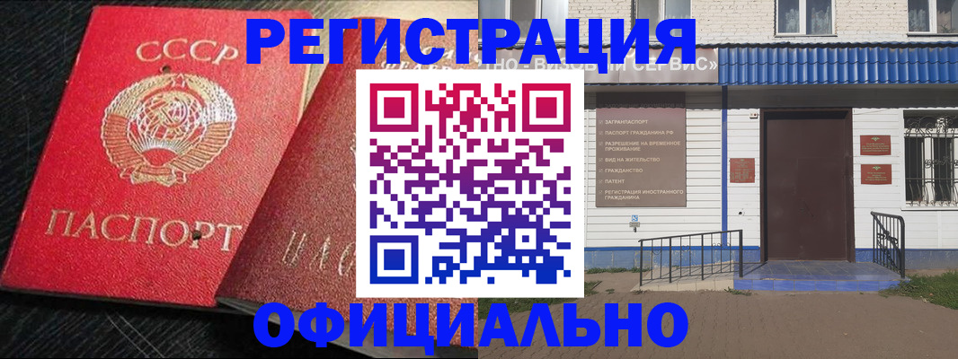 прописка для школы в Можге