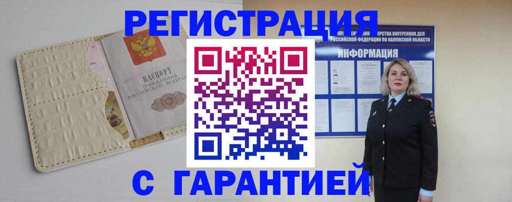 временная регистрация для школы в Можге