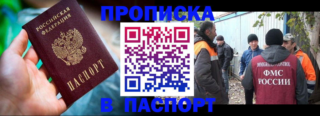 прописка регистрация в Можге