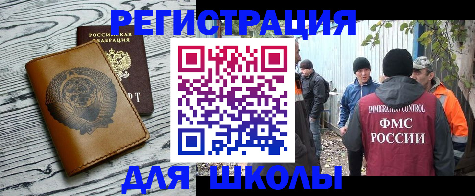 прописка в Можге