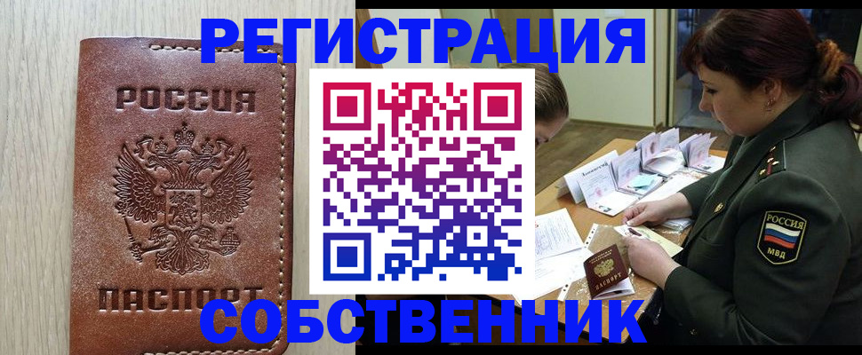 временная регистрация поиск в Можге